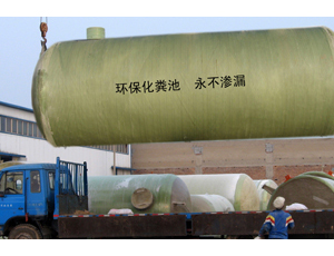 玻璃钢化粪池